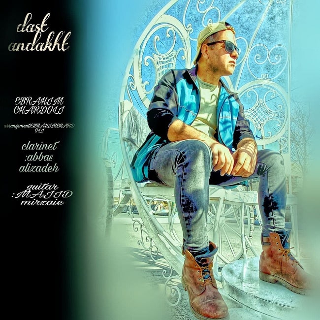 دانلود آهنگ دست انداخت دانلود آهنگ دست انداخت